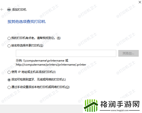 局域网共享打印机设置教程