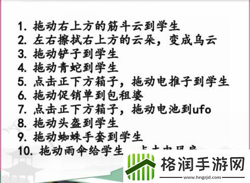 汉字找茬王大学寝室通关攻略