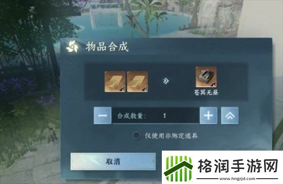 逆水寒手游苍冥无昼绝技怎么获得逆水寒手游苍冥无昼绝技获得方法