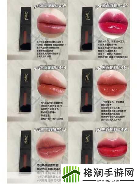 ysl蜜桃色7425迎来全面调整