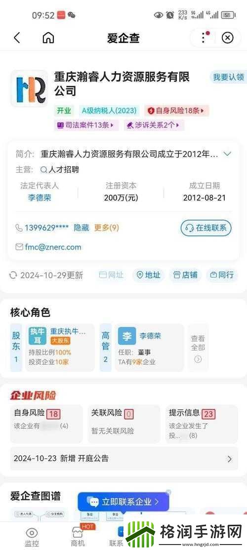 重庆香蕉人力资源管理有限公司