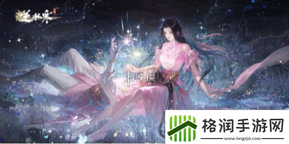 逆水寒手游苍冥无昼绝技怎么获得逆水寒手游苍冥无昼绝技获得方法