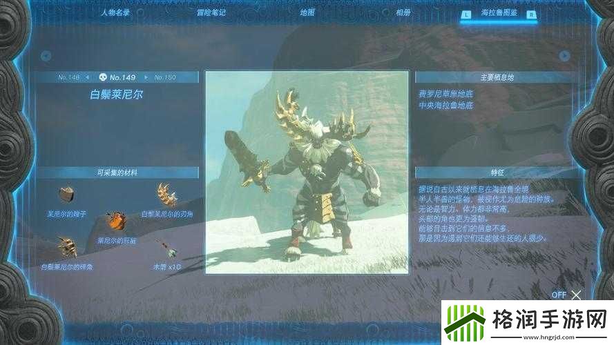 塞尔达传说王国之泪攻略