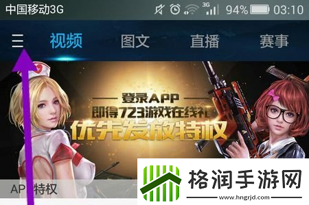 逆战助手怎么办账号注销