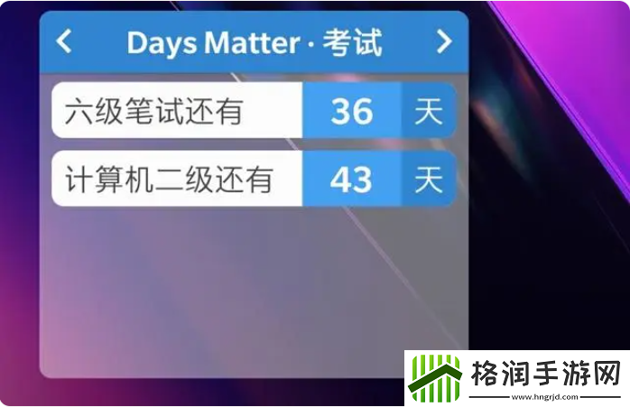 倒数日显示在桌面的方法