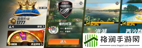 欢乐钓鱼大师锦标赛进入方法