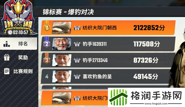 欢乐钓鱼大师锦标赛进入方法