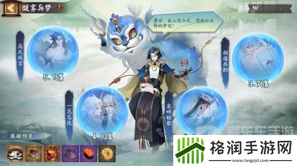 阴阳师暖雾异梦活动怎么参与