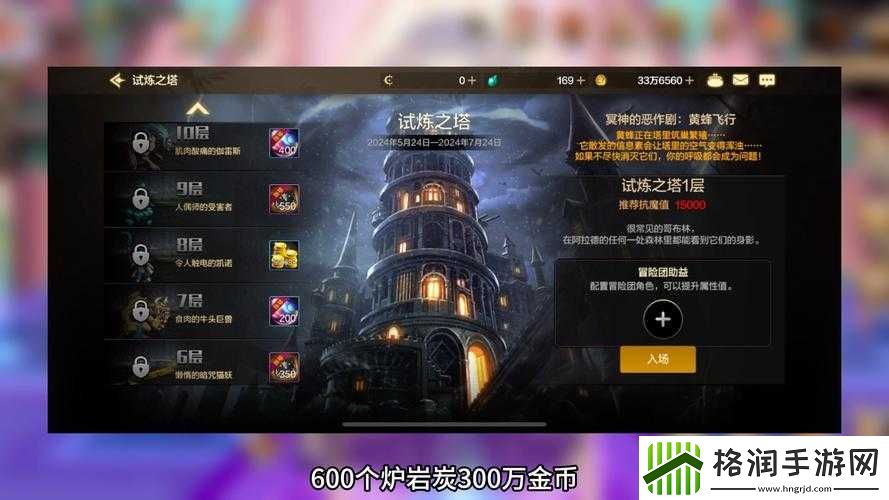 狂暴之翼手游角色试炼玩法亮点全析