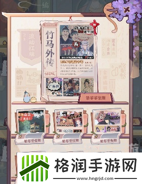 竹马胭脂铺编辑部在哪里