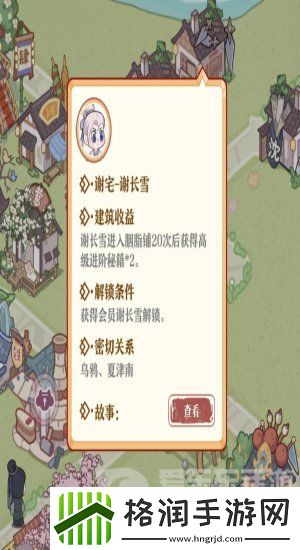 竹马胭脂铺会员怎么快速升级