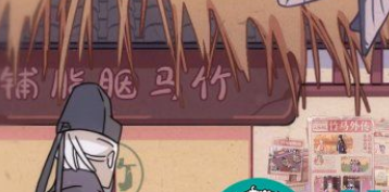 竹马胭脂铺收益怎么快速提升