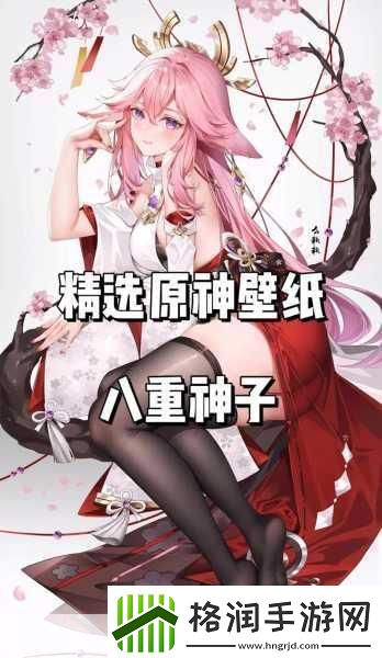 八重神子拿黄瓜奖励还可以使用吗