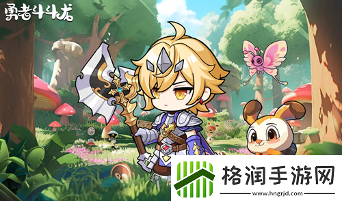 勇者斗斗龙密令及礼包码福利汇总