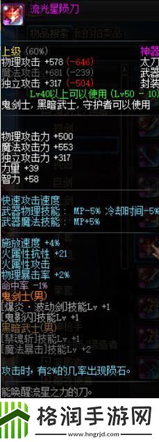 DNF里的长太刀系列武器