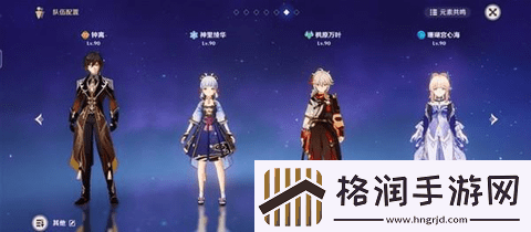 原神4.3深渊12层打法介绍