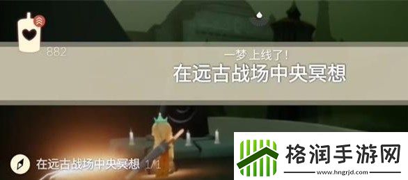 光遇12.27任务怎么做