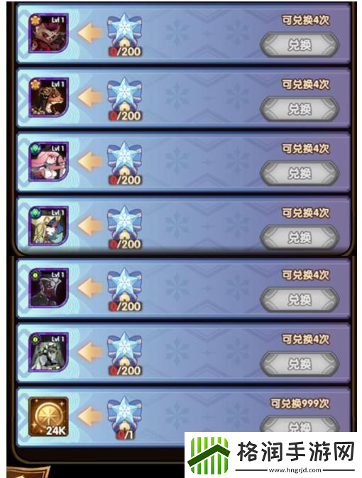 剑与远征煦暖冬夜兑换什么好