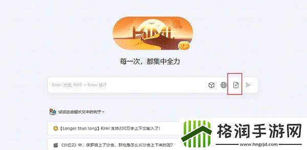 kimi智能助手怎么在电脑使用