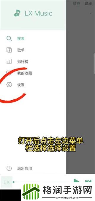 洛雪音乐换源失败是什么原因