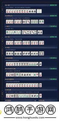 微乐四川麻将胡牌种类介绍及规则详解