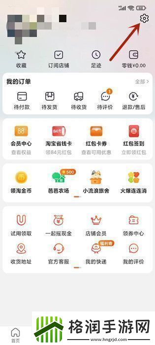 如何查询在淘宝上花了多少钱淘宝购物总账单查询方法