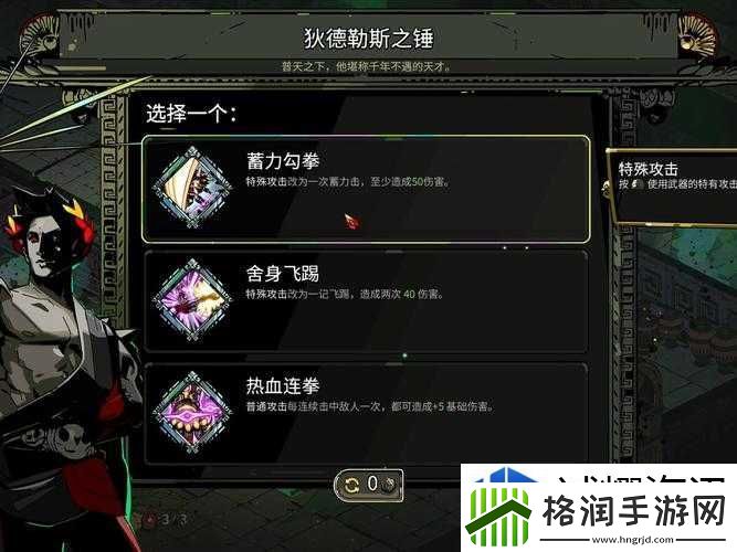 哈迪斯杀出地狱中有效提升角色能力的实用方法全解析