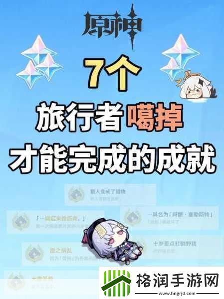 原神蒸汽鸟报面试任务全攻略轻松解锁枫丹声望