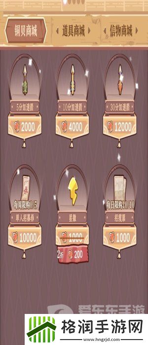 竹马胭脂铺会员怎么快速升级