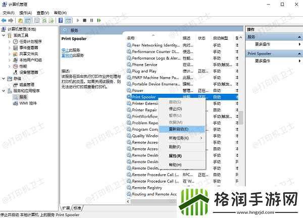 打印机共享成功但是无法打印怎么办