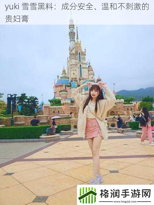 yuki雪雪黑料