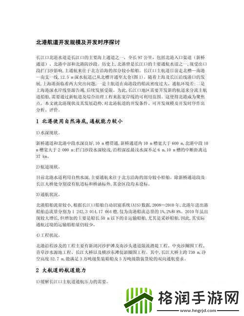 ***日韩相关内容及探讨