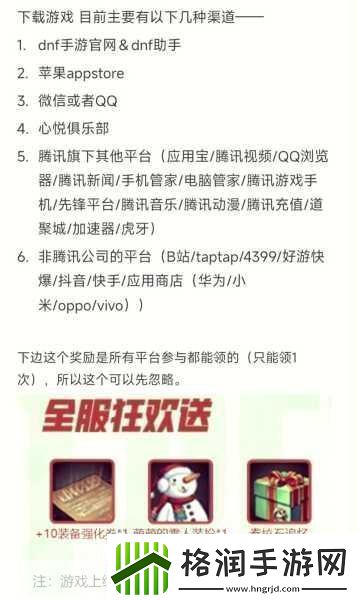 dnf每日任务怎么双倍奖励