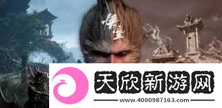 黑神话悟空毒敌大王在哪里