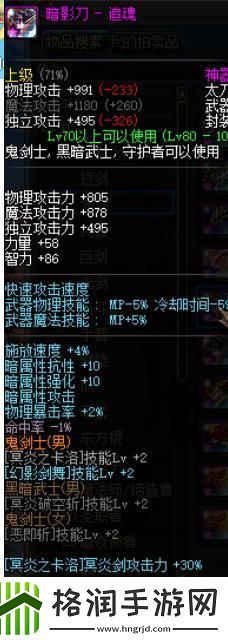 DNF里的长太刀系列武器