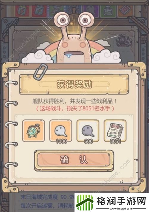 最强蜗牛英伦不思议海域怎么解锁游戏攻略角色升级快速方法分享