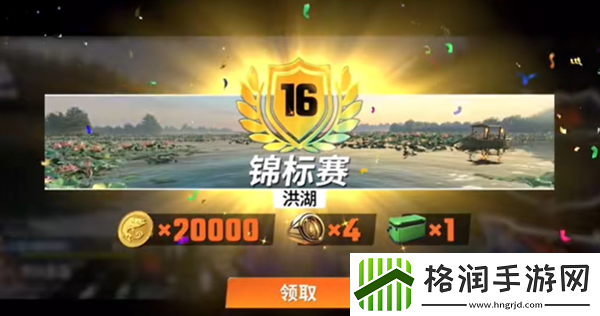 欢乐钓鱼大师锦标赛进入方法