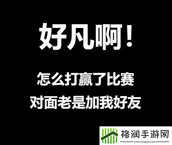 王者荣耀凡尔赛文学是什么