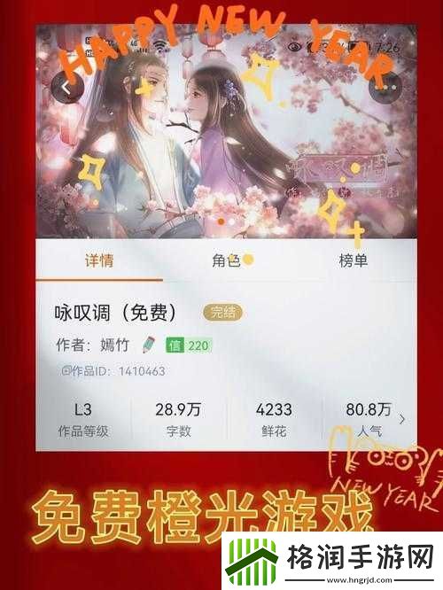 橙光游戏藏心入玉第三章好感度飙升秘籍