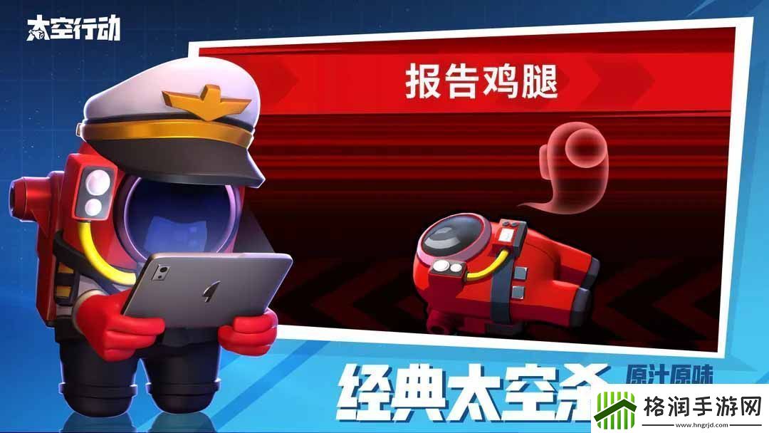 太空行动12月28日最新福利兑换码免费领取