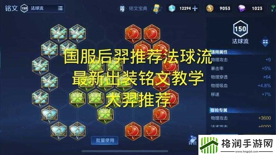 寻秦记手游铭文搭配攻略与解锁铭文方法一览