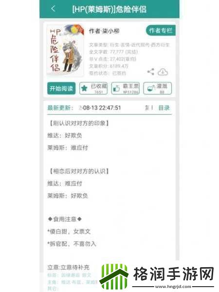 HP论教授养成的可行性与精准性惨遭泄露"HP论教授养成