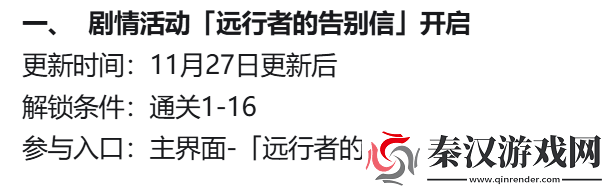 白夜极光国服停服倒计时