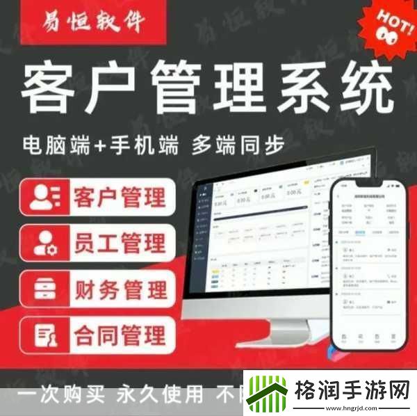 国内永久免费的crm永久免费CRM系统