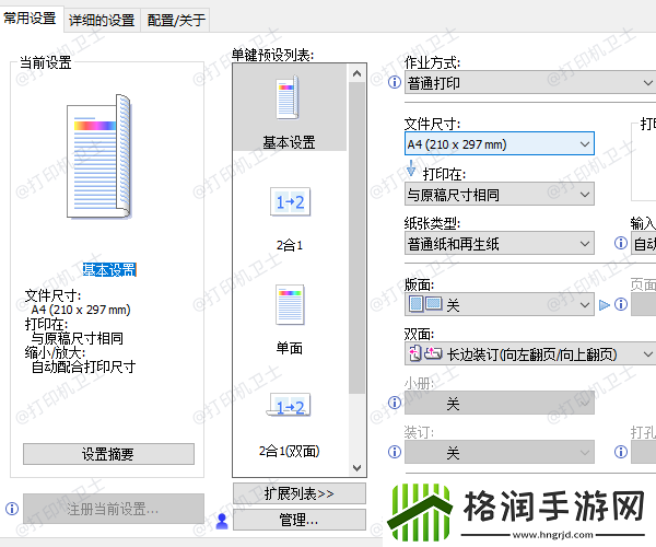 win10打印机设置在哪里