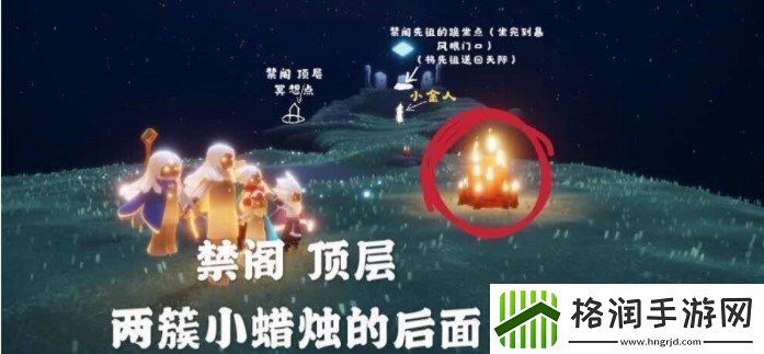 光遇11月24日大蜡烛在哪