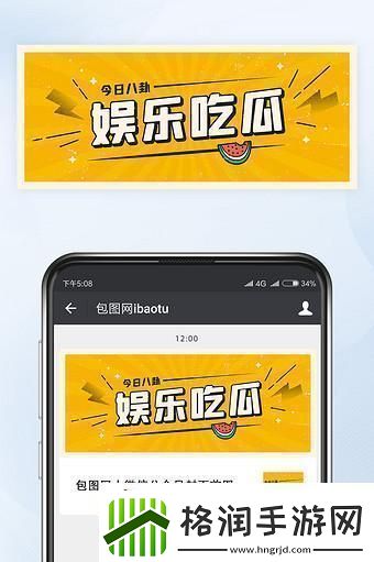 吃瓜不打烊八卦爆料友热议