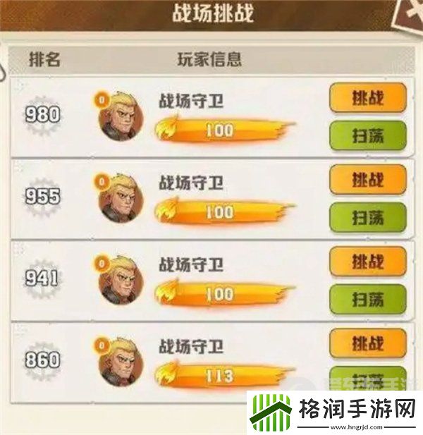 向僵尸开炮战场争霸排名为什么越来越低