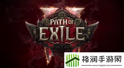 流放之路2抢先体验阶段将长达半年至一年时间