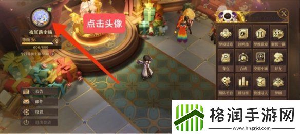 无尽梦回兑换码怎么用